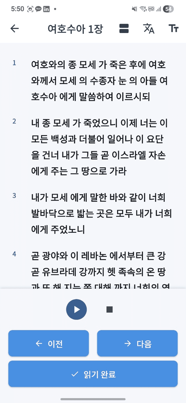 성경 리더
