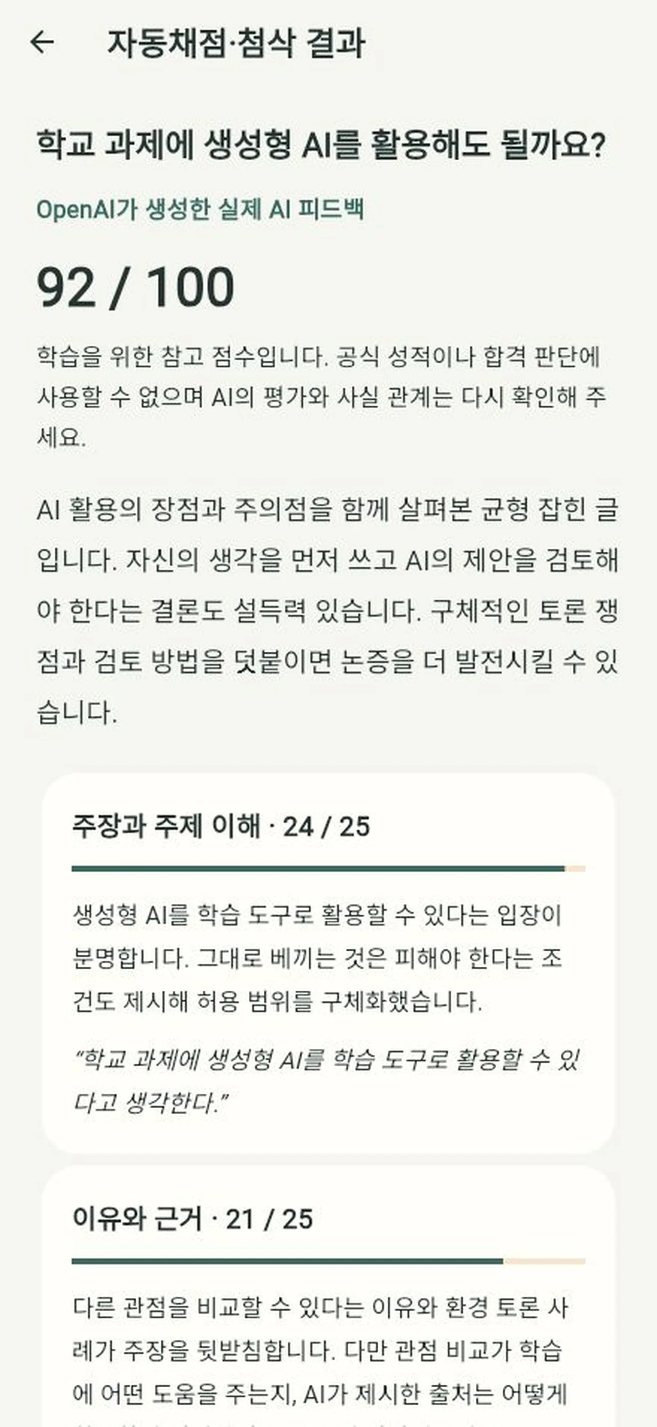 곰곰 글쓰기 화면 — 논제를 고르고 자기 생각을 쓰는 자리