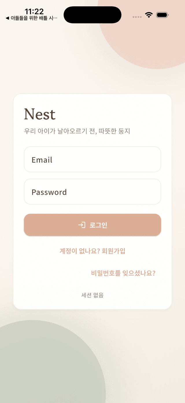 스마트 시간표 스튜디오