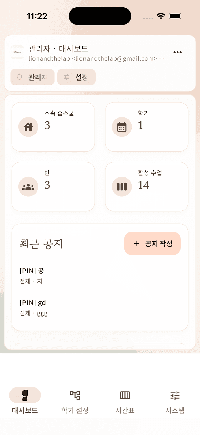 학부모 허브