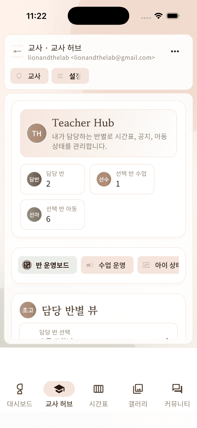교사 워크스테이션